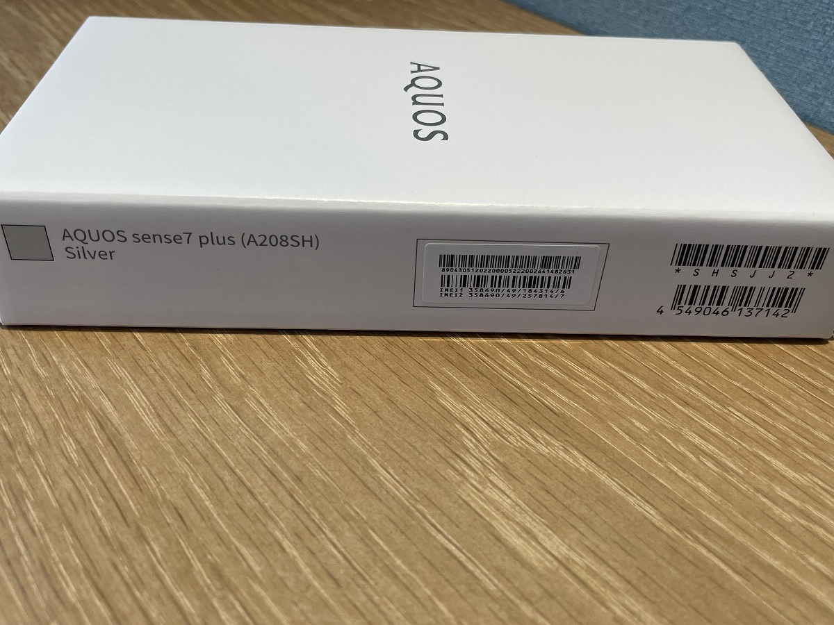 新品未開封 シャープ AQUOS sense7 plus シルバー 6.4インチ/6GB/128GB