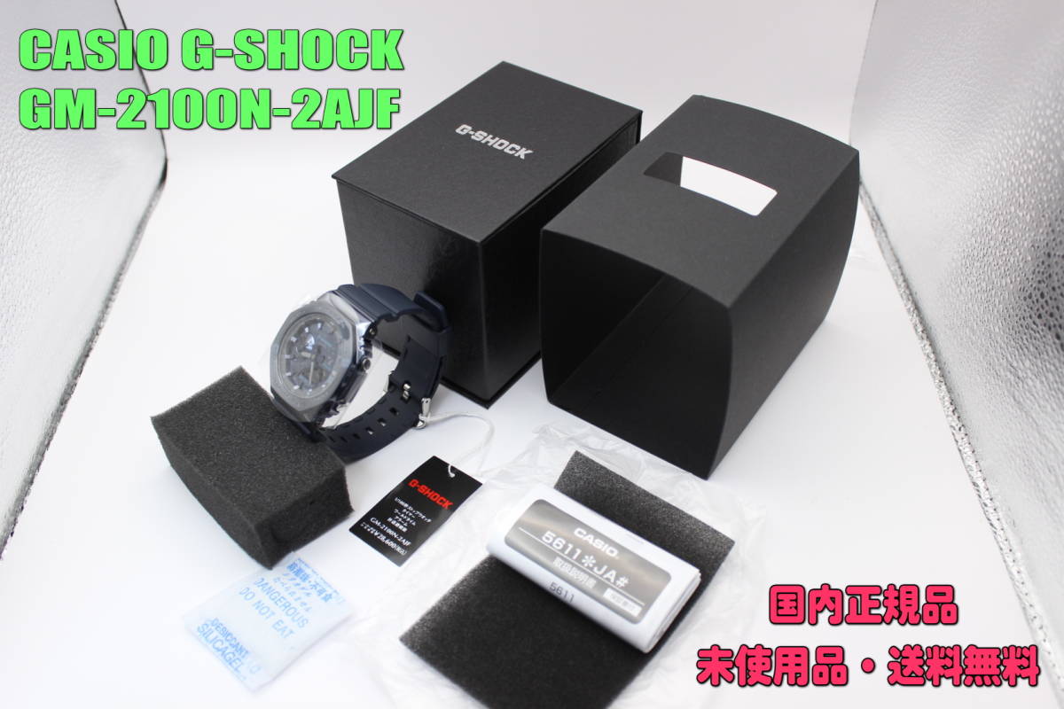 カシオ 腕時計 CASIO G-SHOCK GM-2100N-2AJF　[ANALOG-DIGITAL 2100 Series]（国内正規品） Yahoo!フリマ（旧）