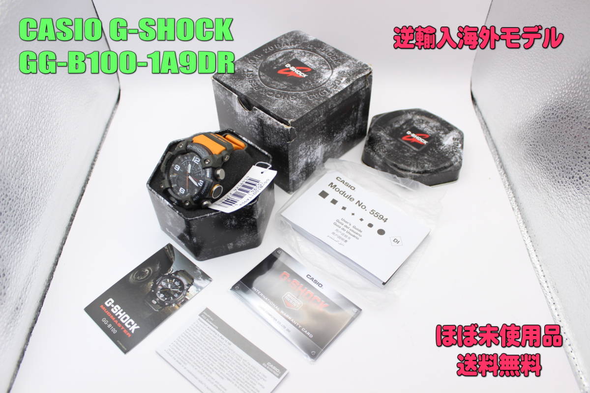 カシオ 腕時計 CASIO G-SHOCK GG-B100-1A9DR [MASTER OF G - LAND