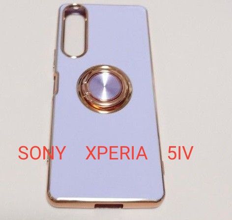 XPERIA5Ⅳスマホカバー◆ラベンダー色◆エクスペリア　ファイブマークフォー