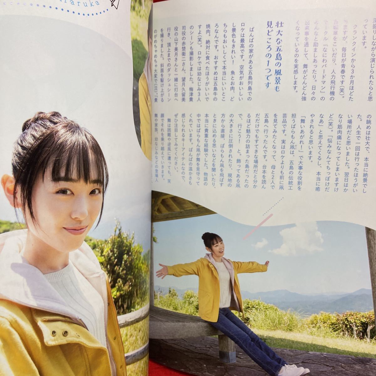 ▽NHKドラマ ガイド 連続ドラマ小説 舞いあがれ! Part1 ▽NHKドラマ ガイド 連続ドラマ小説 舞いあがれ! Part1