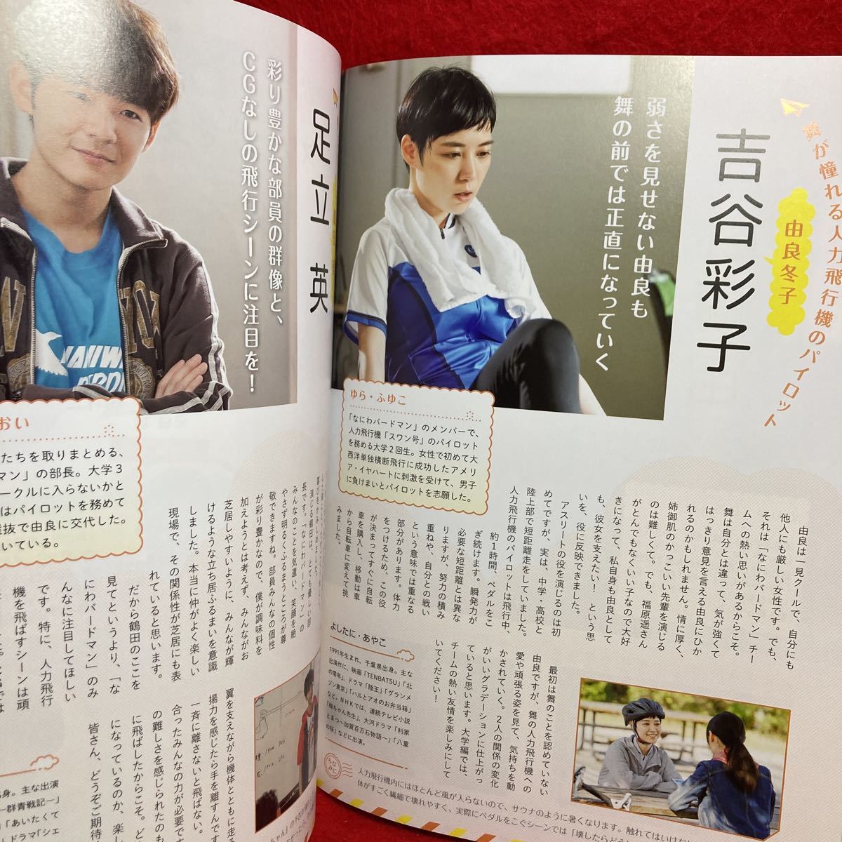 ▽NHKドラマ ガイド 連続ドラマ小説 舞いあがれ! Part1 ▽NHKドラマ ガイド 連続ドラマ小説 舞いあがれ! Part1
