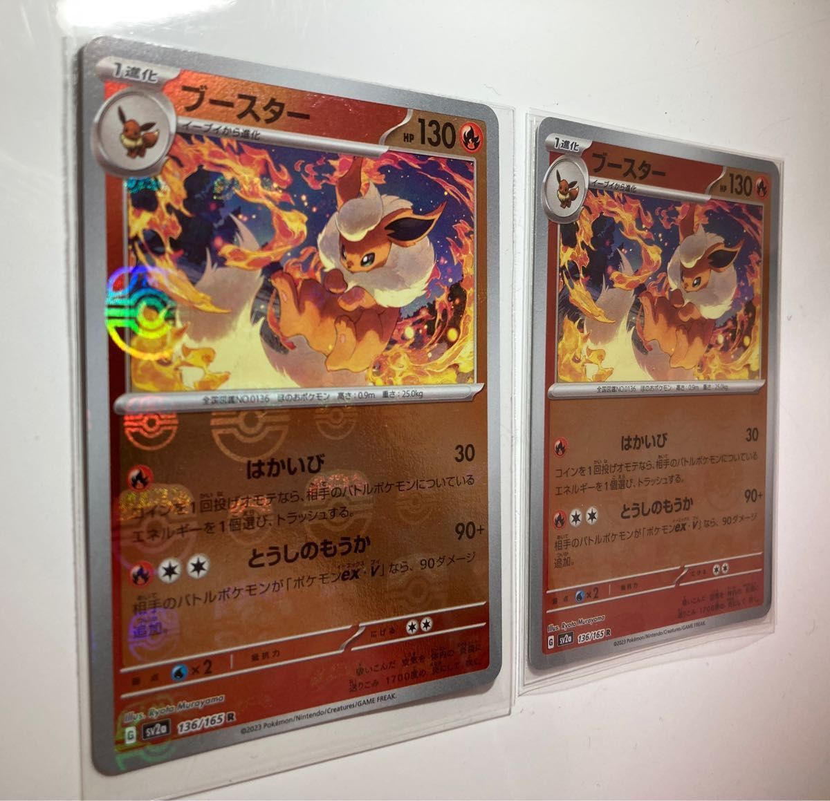 ブースター ミラーマスターボール】×2 +1(モンボ・イーブイ ブースター ミラーマスターボール】×2 +1(モンボ・イーブイ
