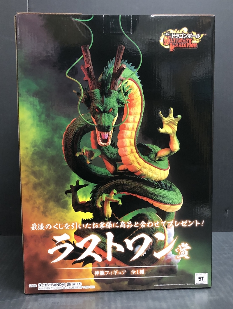 バンダイ 一番くじ ドラゴンボール ULTIMATE VARIATION ラストワン賞