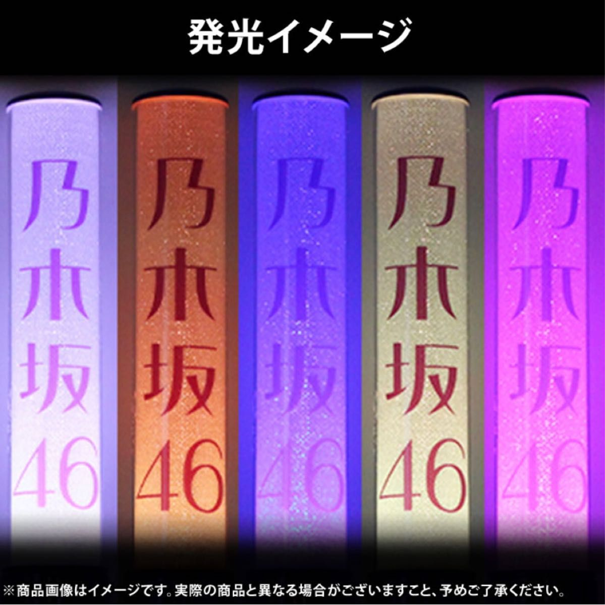 乃木坂46 井上和 個別スティックライト neo II 11colors  サイリウム ペンライト 真夏の全国ツアー2023