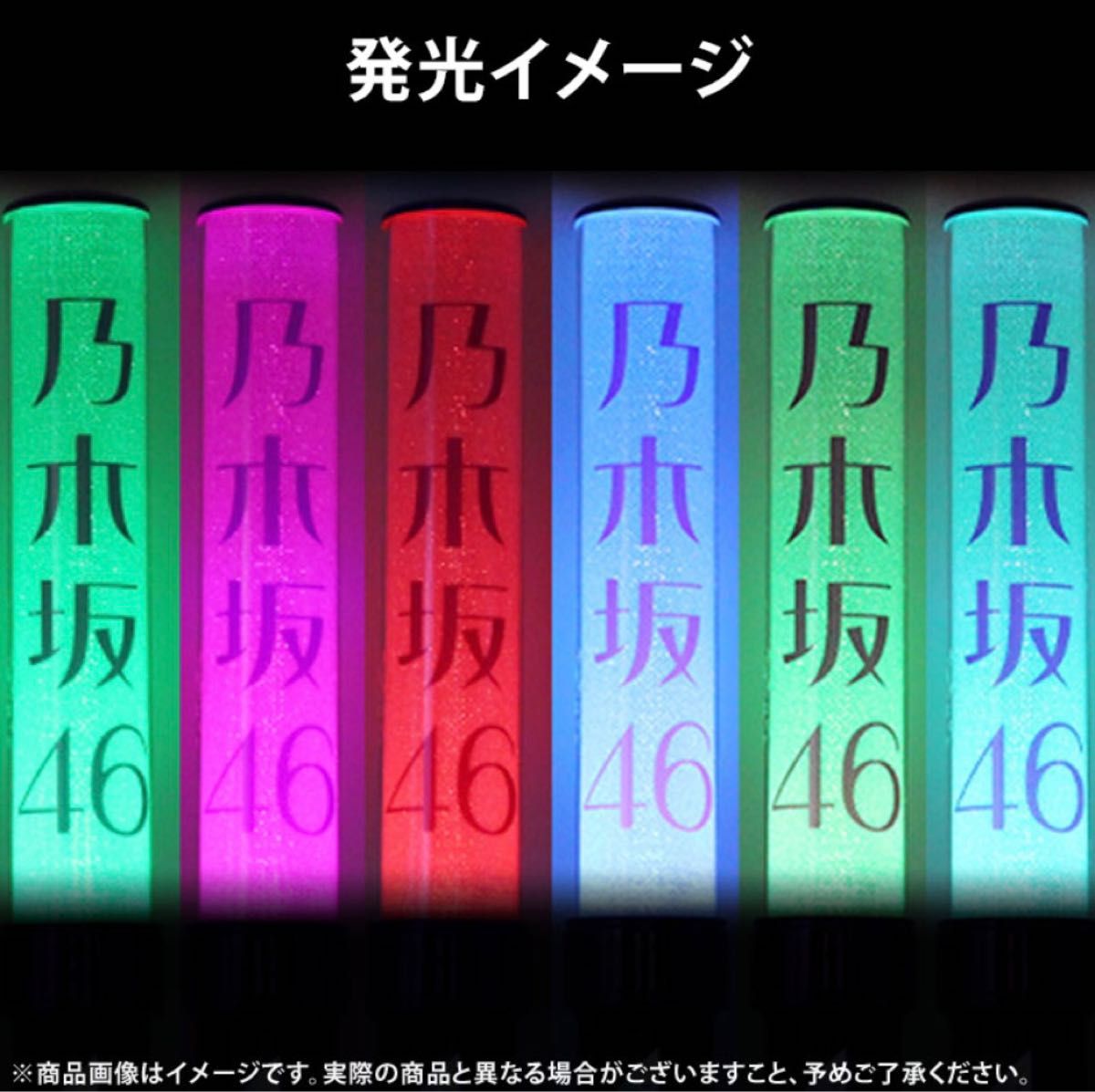 乃木坂46 遠藤さくら 個別スティックライト neo II 11colors 乃木坂46 遠藤さくら 個別スティックライト neo II 11colors