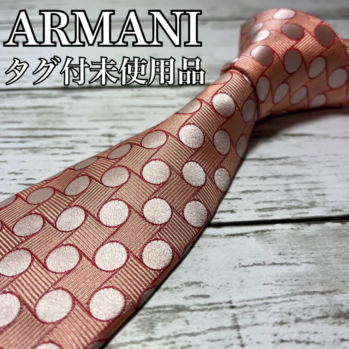 送料無料/新品】 ☆未使用品☆ ARMANI アルマーニ コレツィオーニ