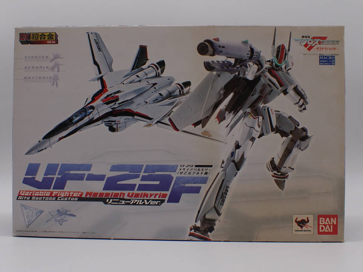 ha0603/06/29 バンダイ DX超合金 マクロスF VF-25Fメサイアバルキリー