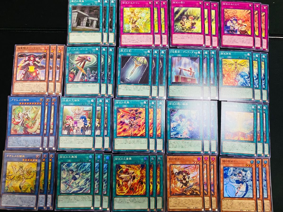 遊戯王 御巫 みかんこ デッキパーツ 各3枚セット ① 遊戯王 御巫/みかんこ デッキパーツ各3枚|Yahoo!フリマ(旧