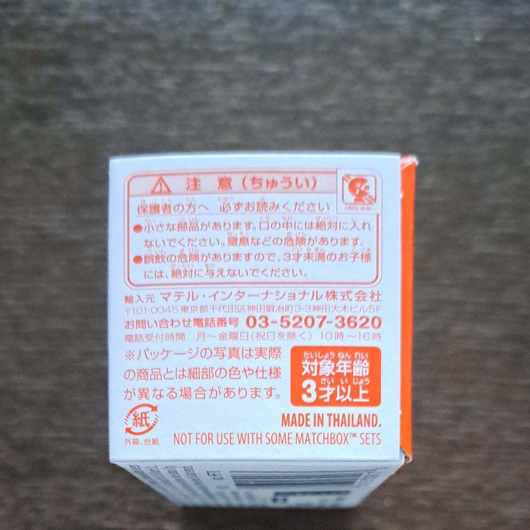 未開封品　マッチボックス　ジャパンシリーズ　マツダMX-30