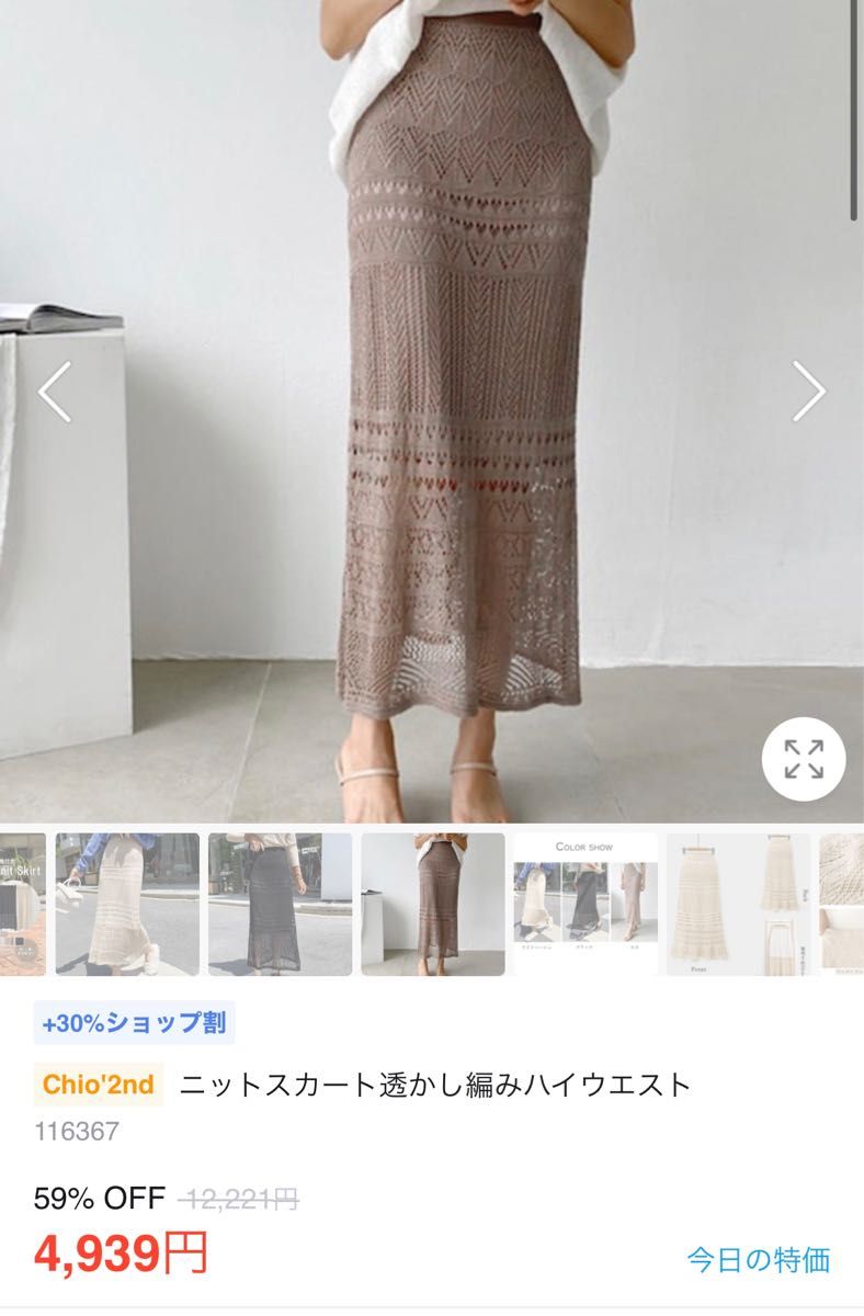 新品 ニットスカート 透かし編み ハイウエスト ロングスカート フリーサイズ
