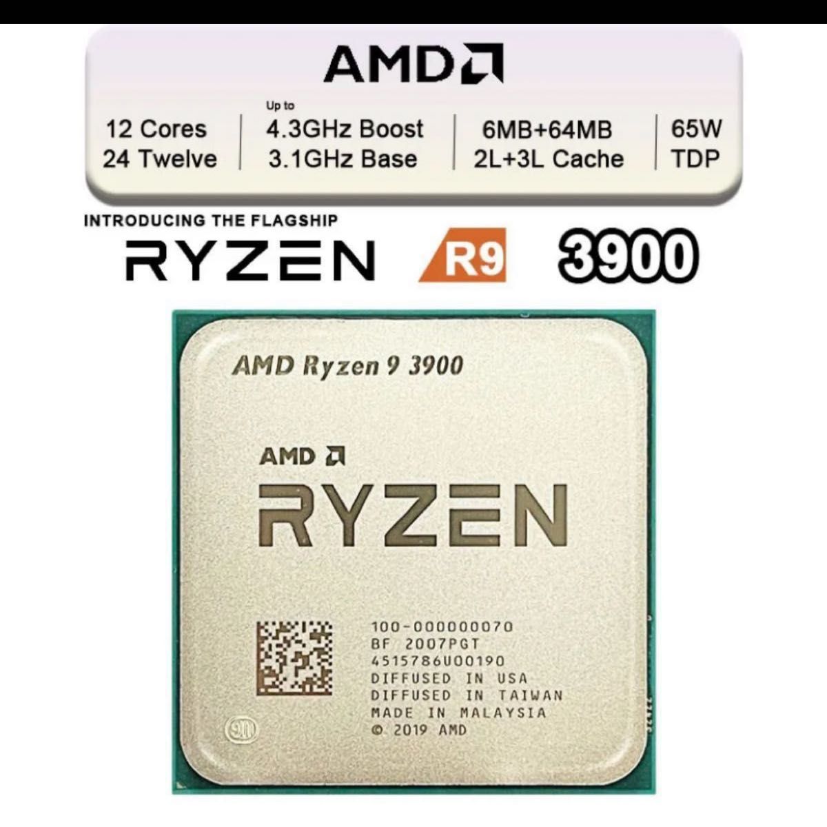 Ryzen9 3900 AMD AM4 新品未使用 送料込 箱無し バルク品 セール中
