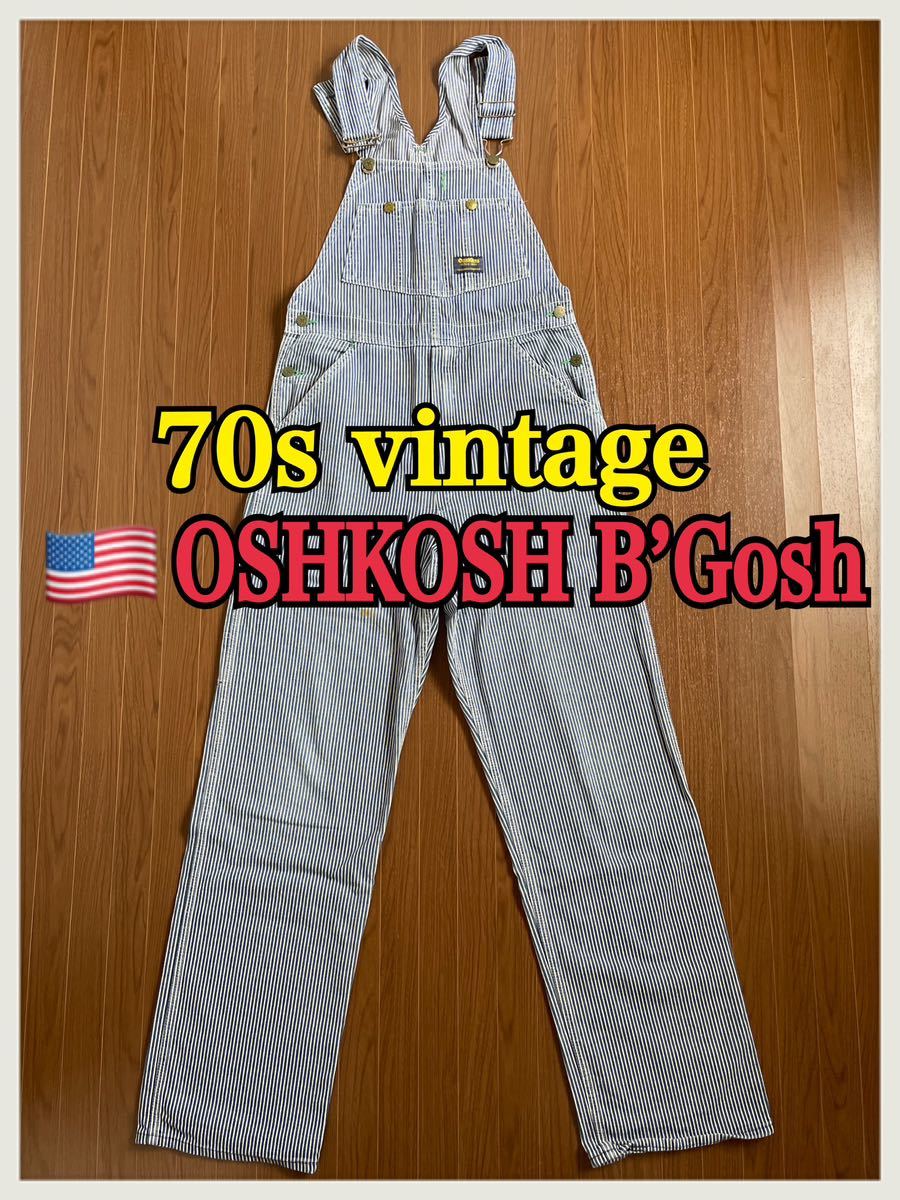 買い誠実 ヒッコリー オシュコシュビンテージ overall OshKosh vintage