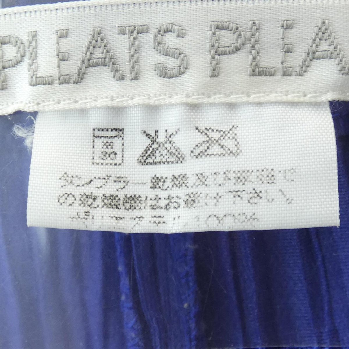 プリーツプリーズ PLEATS PLEASE パンツ_画像3