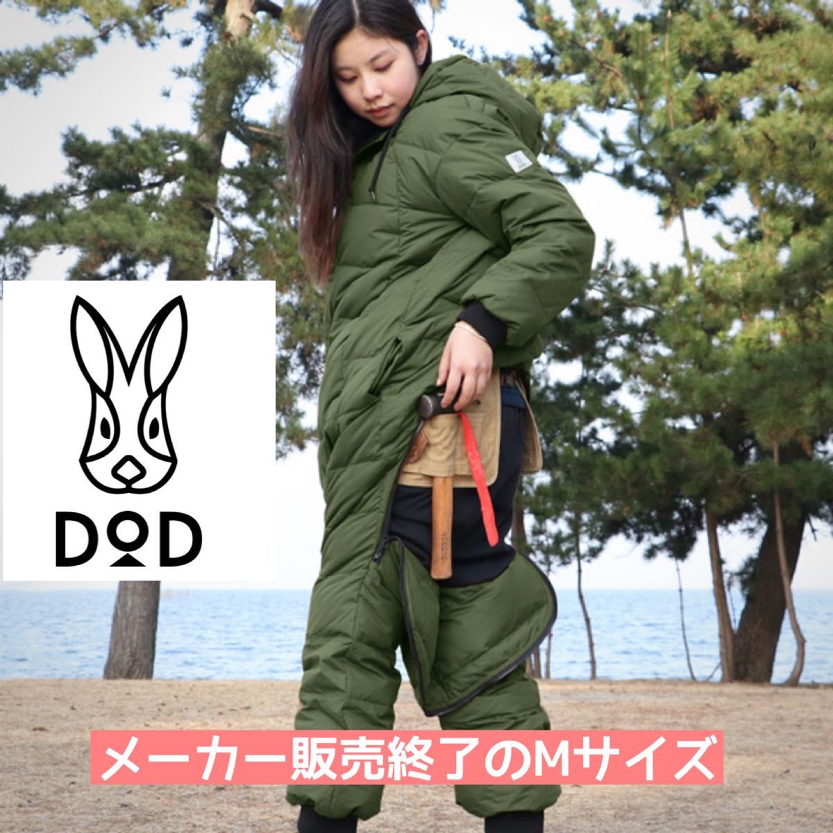 メーカー完売品 DOD ダウン Mサイズ ブクロマンX 寝袋 ツナギ メーカー完売品 DOD ダウン Mサイズ ブクロマンX 寝袋 ツナギ