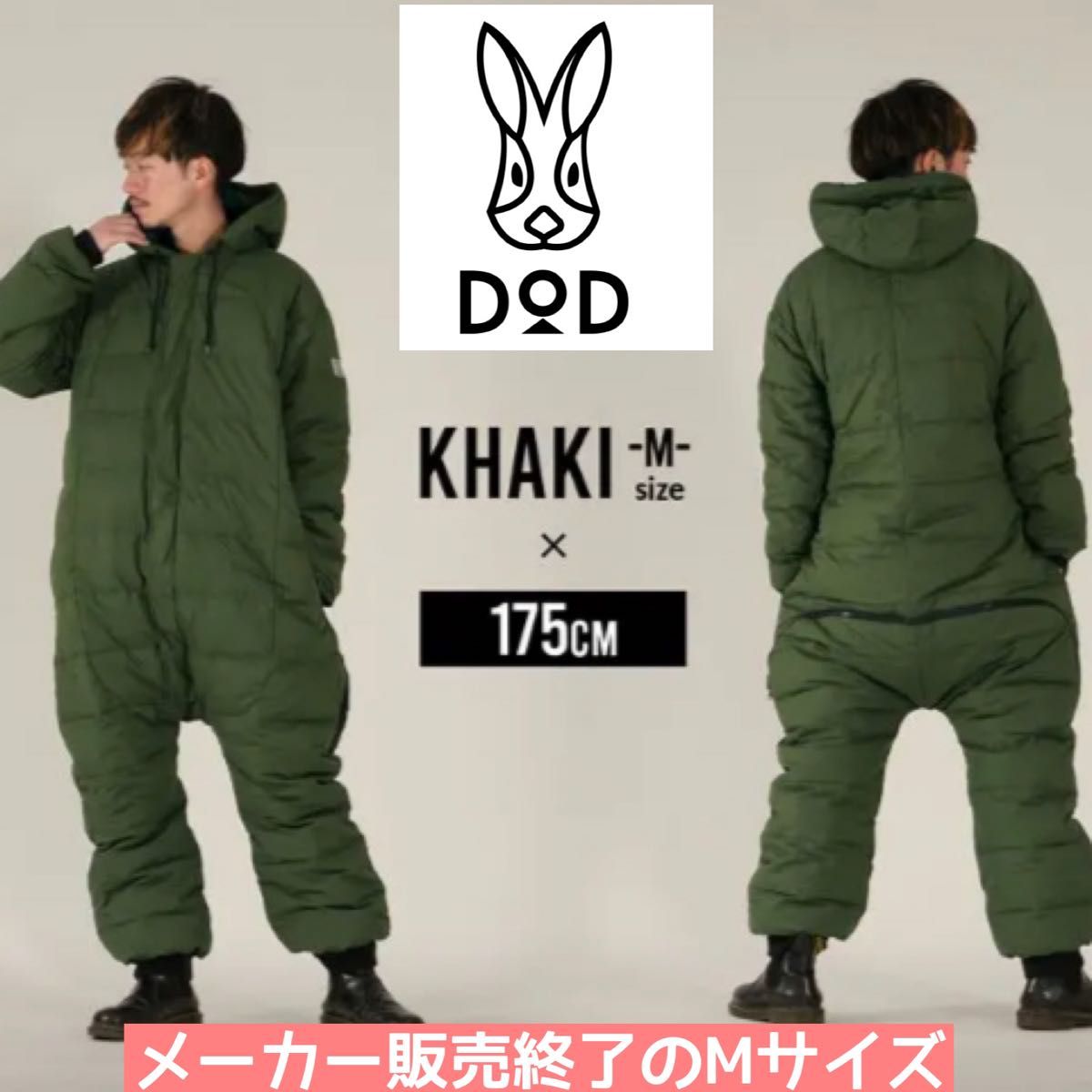 メーカー完売品 DOD ダウン Mサイズ ブクロマンX 寝袋 ツナギ メーカー完売品 DOD ダウン Mサイズ ブクロマンX 寝袋 ツナギ