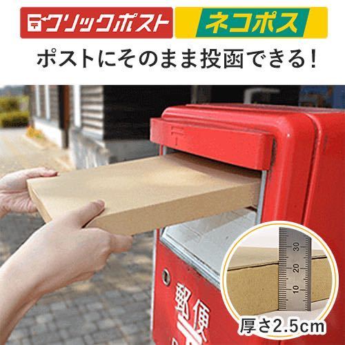 ダンボール ネコポス クリックポスト ゆうパケット 定形外郵便 A4 A5