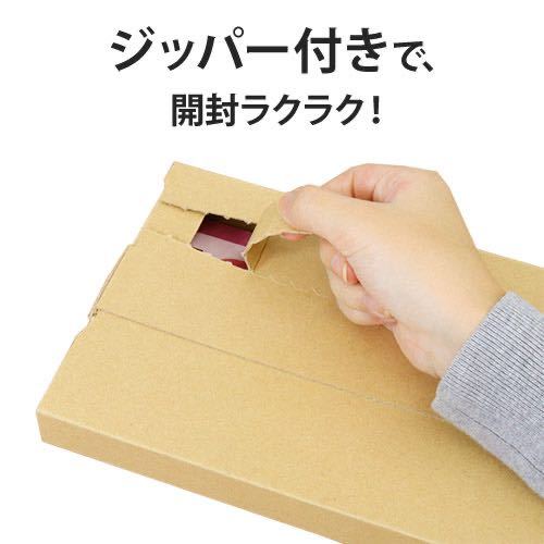 ダンボール ネコポス クリックポスト ゆうパケット 定形外郵便 A4 A5