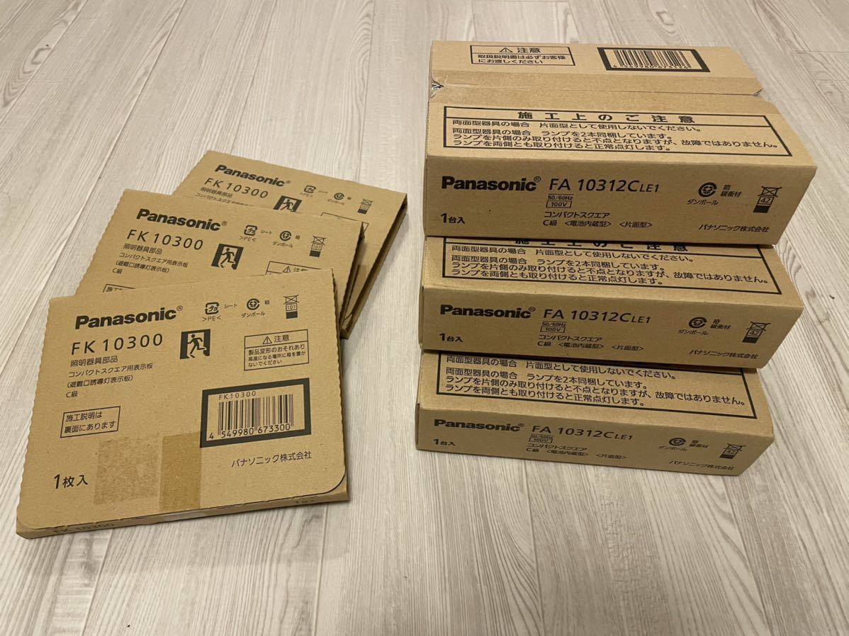 新品?正規品 ✳︎Panasonic FA10322LE1✳︎
