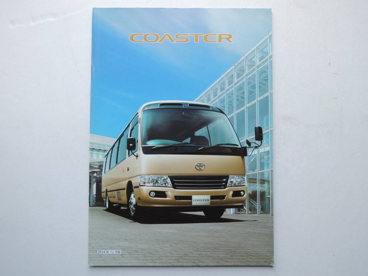 [ каталог только ] Toyota Coaster 3 поколения B40/50 серия поздняя версия 2015 год толщина .43P микроавтобус каталог 