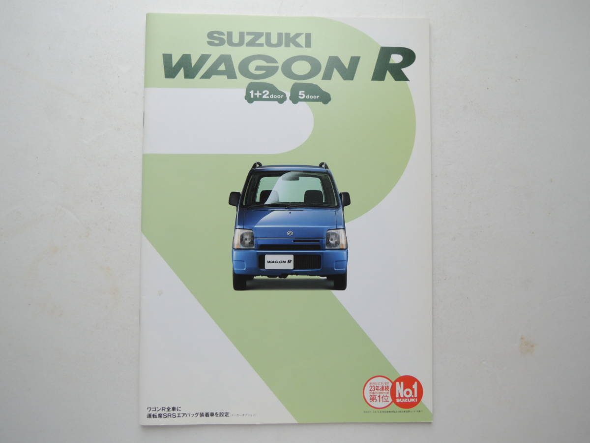 【カタログのみ】 ワゴンR 初代 後期 3型 1996年 厚口31P スズキ カタログ ★美品_画像1
