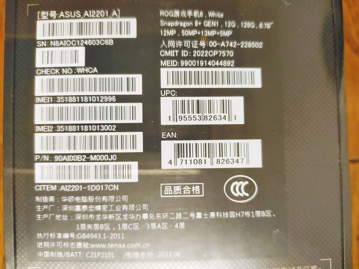 新品未開封☆ASUS ROG Phone 6 12GB 128GB スナドラ8 Plus Gen1