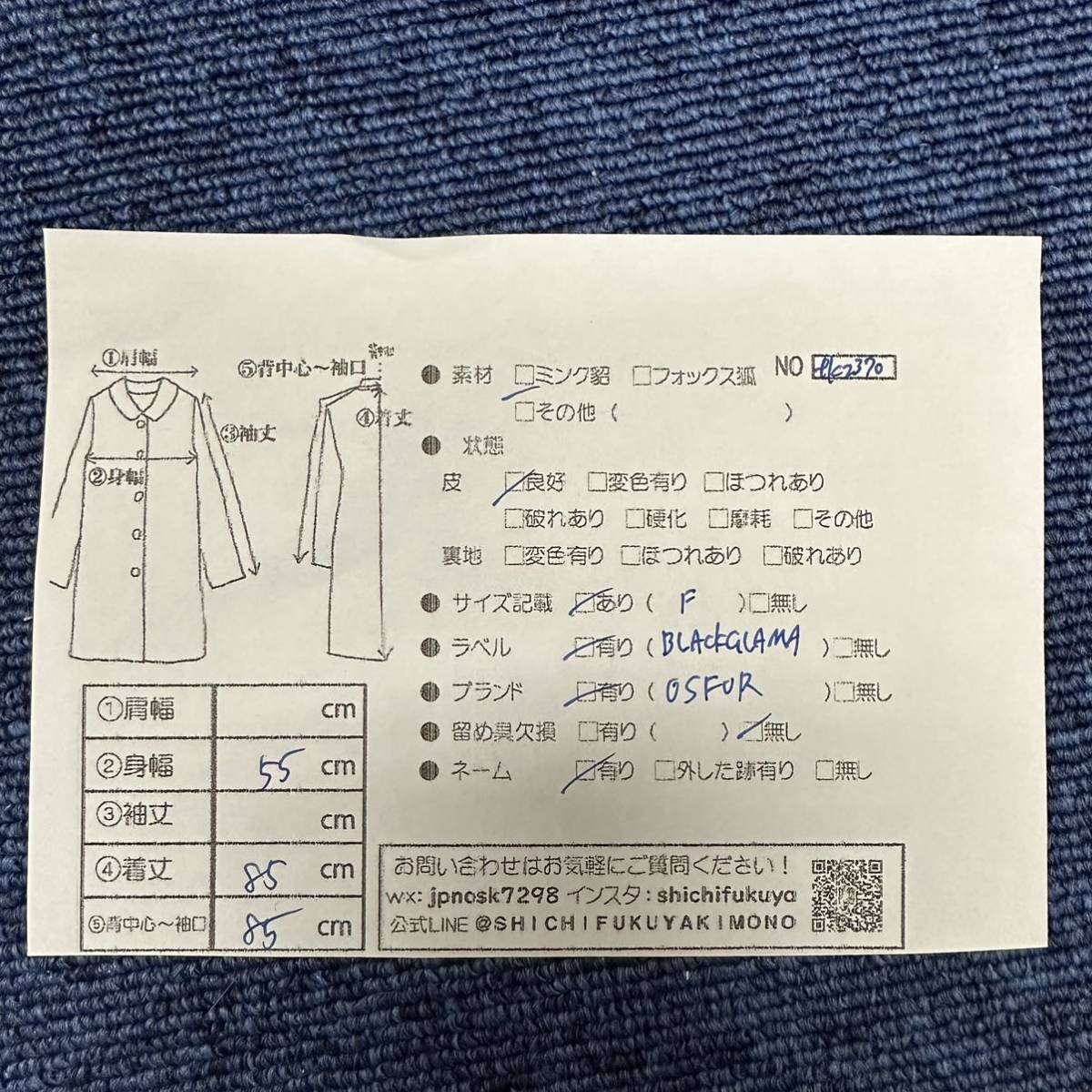 【七福】fk2370 BLACKGLAMA ブラックグラマ OS FUR ロングコート デザインコート ミンクコート ブラックミンク 貂皮 mink身丈 約 85cm_画像10
