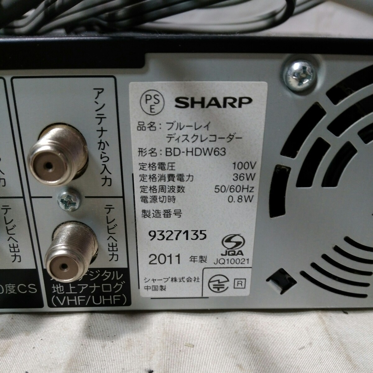 送料無料(BM1434)SHARP シャープ ブルーレイディスクレコーダー 送料無料(BM1434)SHARP シャープ ブルーレイディスクレコーダー