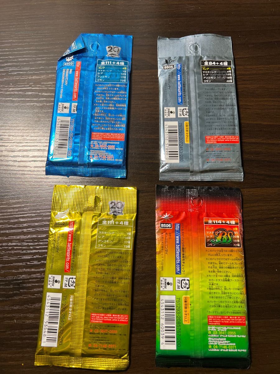 バトルスピリッツ 絶版パック まとめ売り