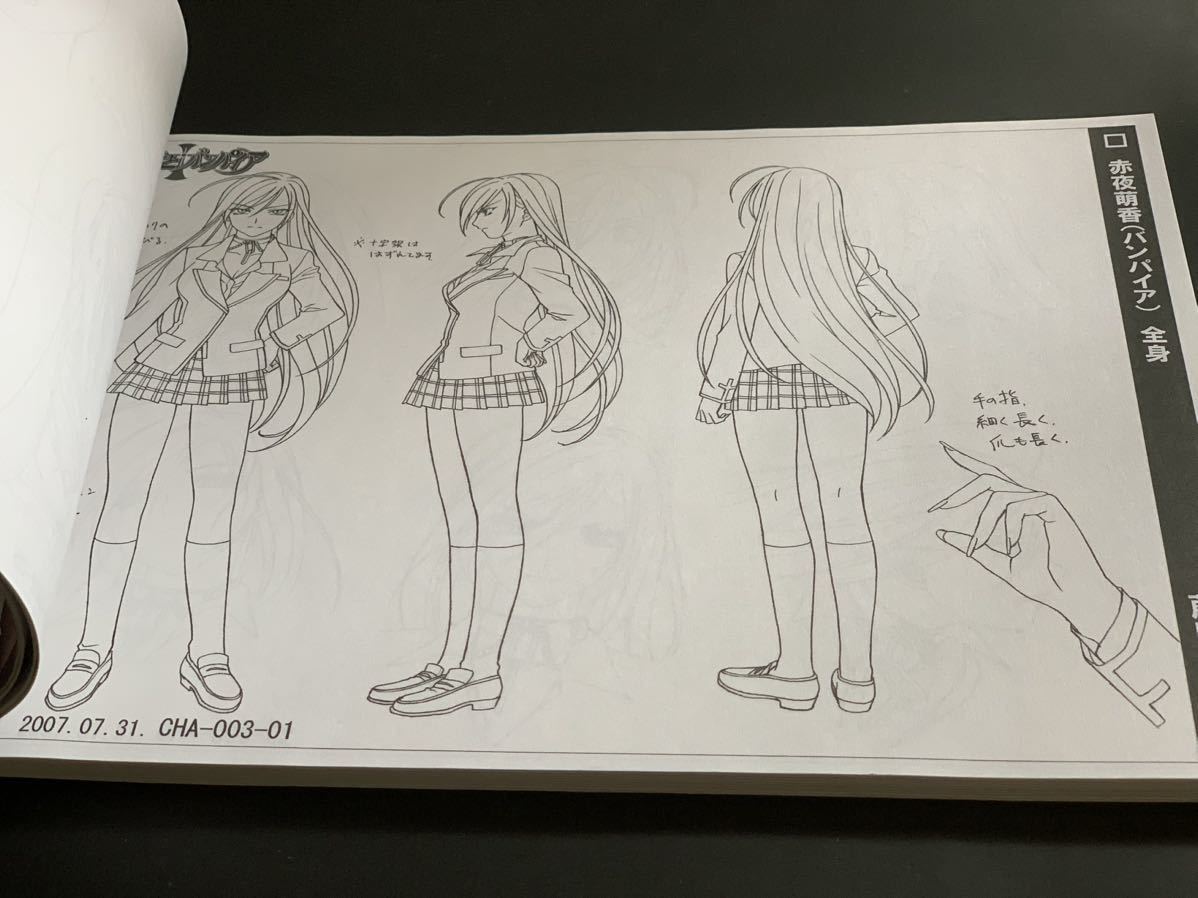 ロザリオとバンパイア アニメ設定資料集|Yahoo!フリマ(旧 ロザリオとバンパイア アニメ設定資料集|Yahoo!フリマ(旧