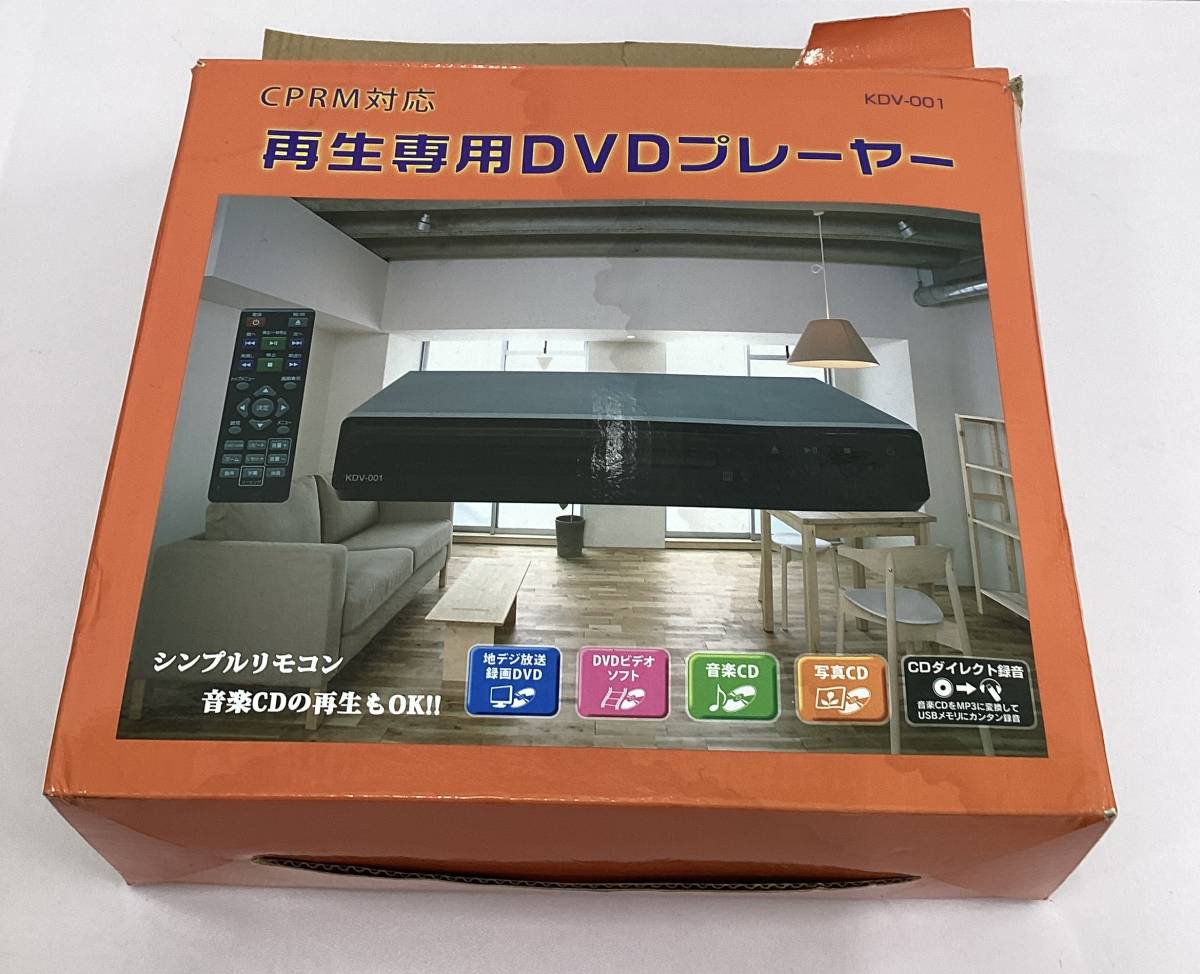 【6405】 ＣＰＲＭ対応　再生専用ＤＶＤプレーヤー ＫＤＶ－００１ TMIジャパン ブラック 動作未確認_画像6