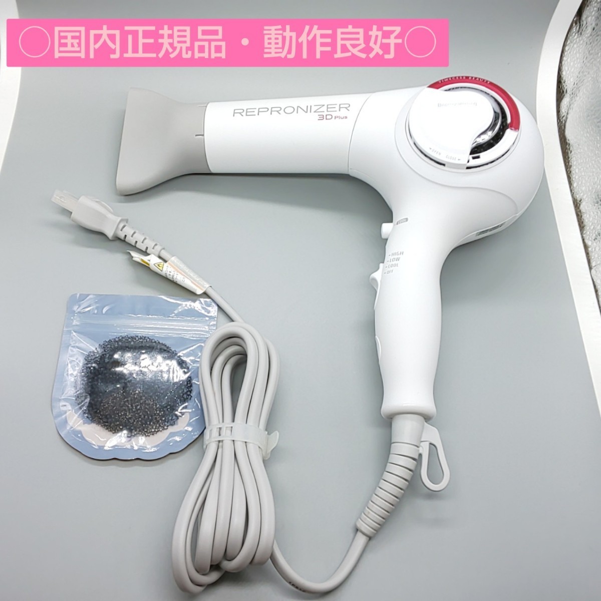 年製 新品 《送料無料・迅速発送》ヘアビューザー レプロ