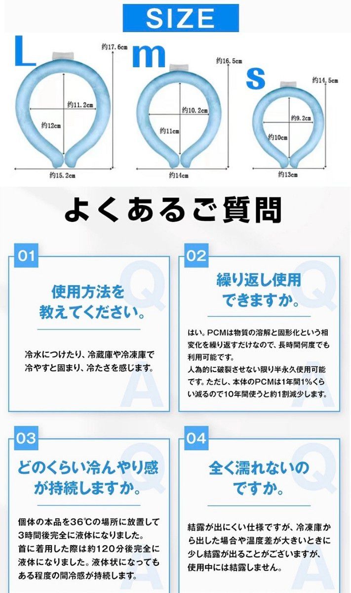 年末セール!!クールネックリング M ブルー 28℃以下で自然凍結 冷却 熱中症対策 遊園地 アウトドア