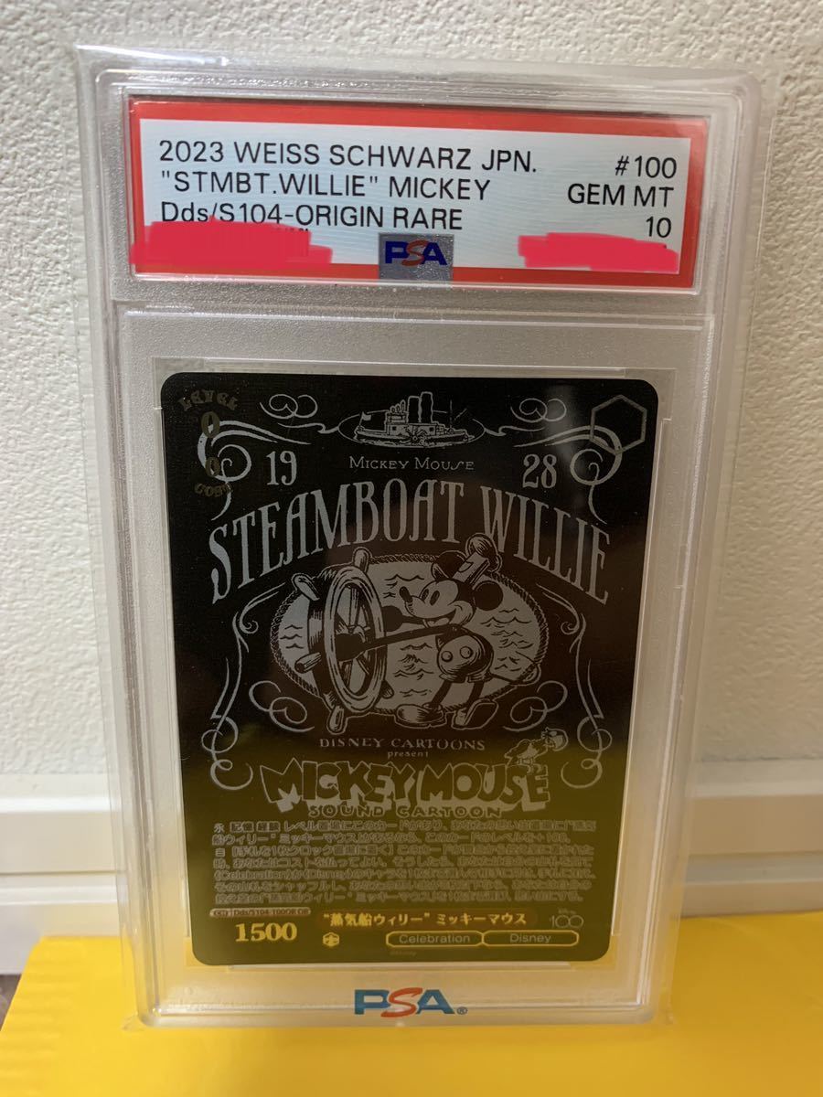 PSA10 Disney100 ディズニー100 蒸気船ウィリー Weiβ Schwarz PSA10 Disney100 ディズニー100 蒸気船ウィリー Weiβ Schwarz