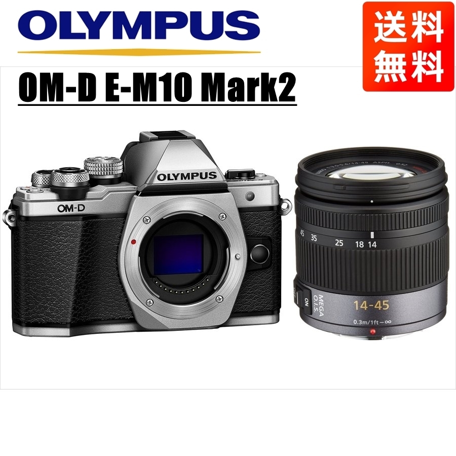  Olympus OLYMPUS OM-D E-M10 Mark2 серебряный корпус Panasonic 14-45mm линзы комплект беззеркальный однообъективный б/у камера 