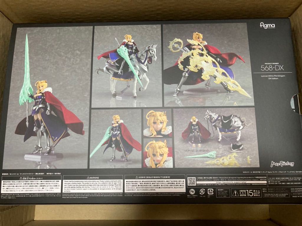 figma Fate/Grand Order ランサー/アルトリア ペンドラゴン DX Edition