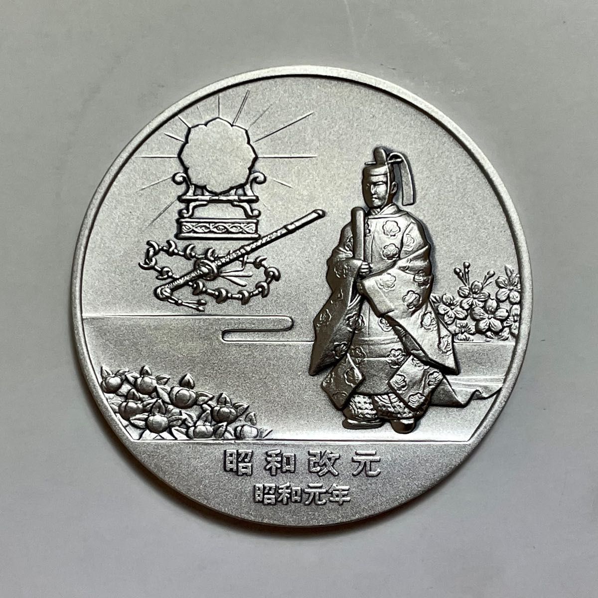 純銀製メダル 約50g【昭和改元】昭和の歴史限定版美術メダル・コレクション