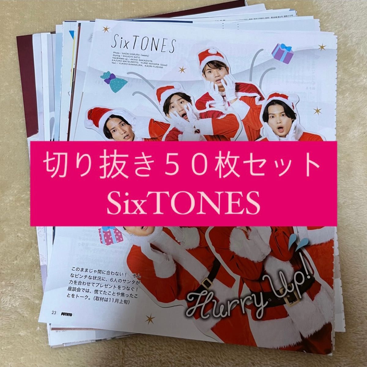 [324] SixTONES 切り抜き 50枚セット まとめ売り 大量