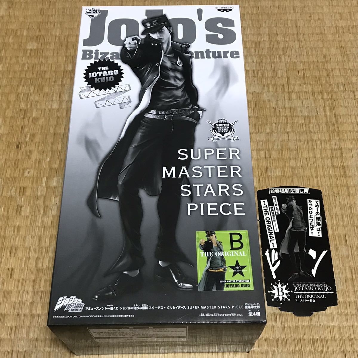  amusement most lot JoJo's Bizarre Adventure SUPER MASTER STARS PIECE Kujo Jotaro B.02 ORIGINAL new goods unopened figure SMSP half ticket attaching 