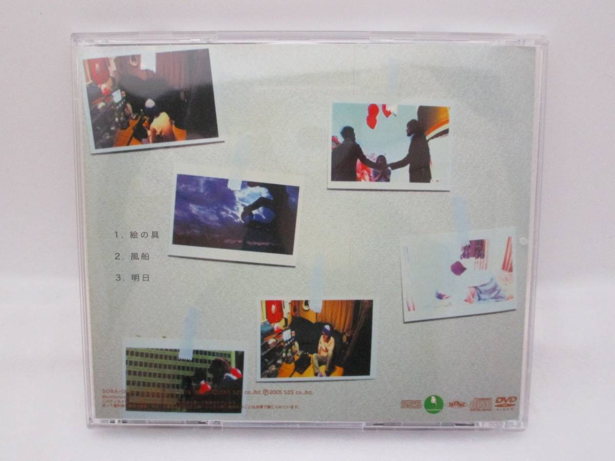 イズミカワソラ CD+DVD 「Scene 1」検索:SORA-4 シーン1 希少品 ジャケットヤケありの画像2