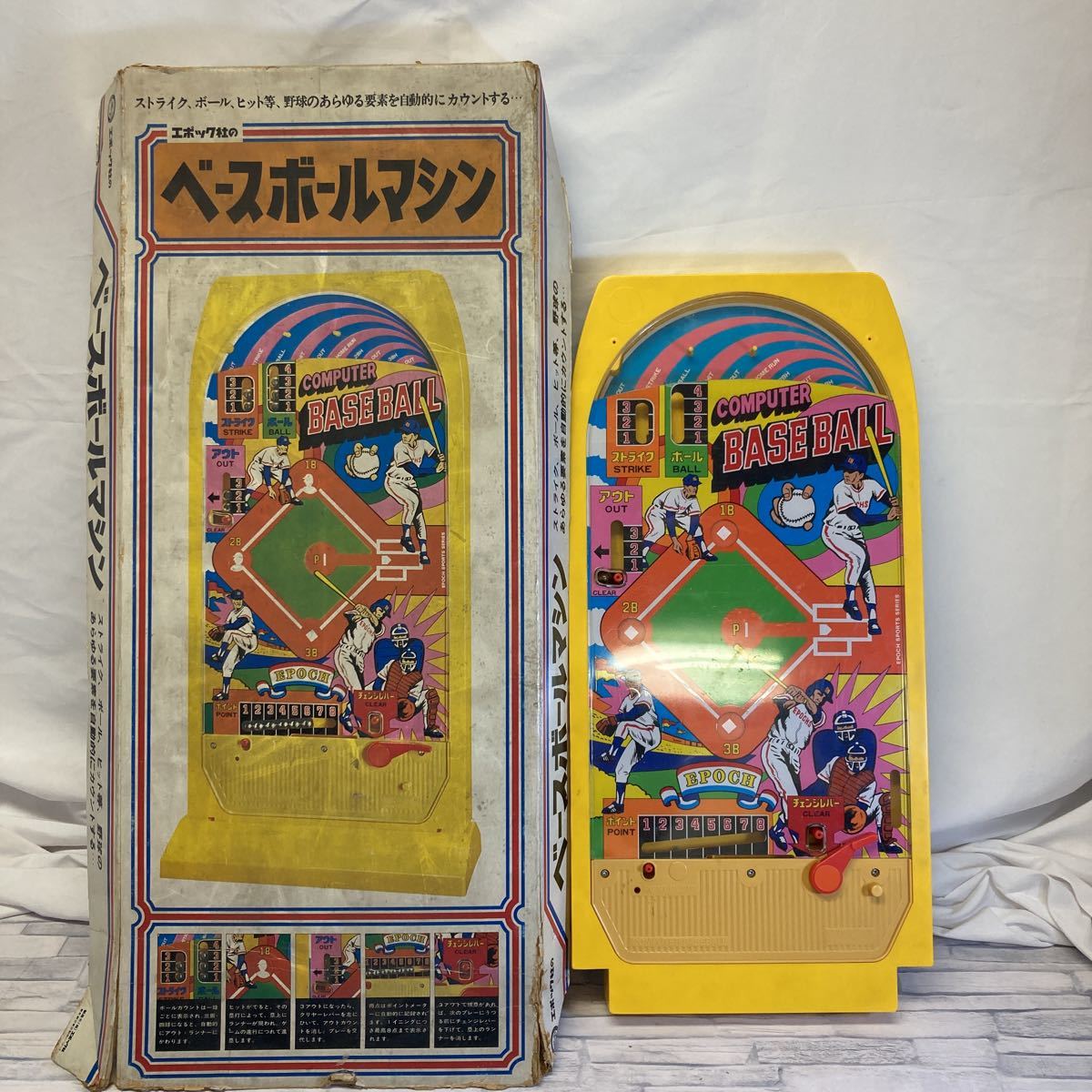 728番　エポック社 ベースボールマシン 昭和レトロ 野球盤 ボードゲーム 玩具　当時物_画像1