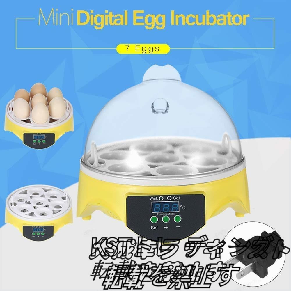  специальная цена автоматика . яйцо контейнер in kyu Beta -7 шт автоматика температура управление простой функционирование цифровой отображать hi ширина рождение ребенок образование для маленький размер куриное яйцо a Hill для бытового использования 