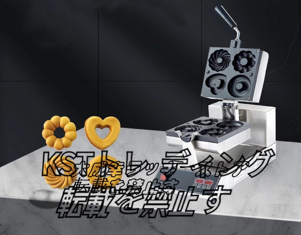 新発売 ドーナツメーカー 焼きドーナツ 電気 ドーナツマシン 新発売 ドーナツメーカー 焼きドーナツ 電気 ドーナツマシン