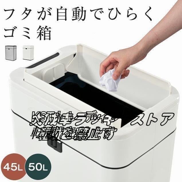 強くお勧め ゴミ箱 自動開閉 おしゃれ 50リットル ふた付き スリム キッチン センサー ステンレス製 ペダルいらず ダストボックス_画像5