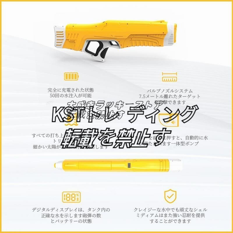  practical use * electric water pistol next generation water gun button push . water supply powerful powerful long distance water Battle automatic summer adult leisure Z one water .