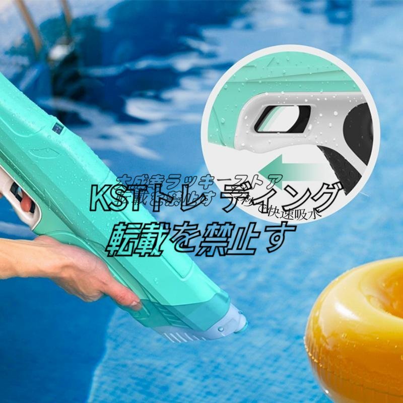  practical use * electric water pistol next generation water gun button push . water supply powerful powerful long distance water Battle automatic summer adult leisure Z one water .