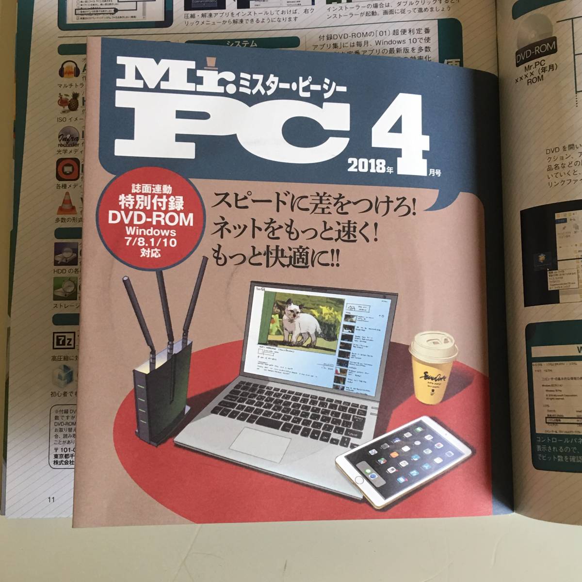 雑誌 Mr Pcミスター ピーシー 普遊舎 18年4月 付録dvd Rom Unsojp เว บประม ลส นค าของญ ป นด วยต วเอง จ ดส งเร วหน าบ านค ณ ประม ลง ายด วยต วเอง ด วยระบบประม ลภาษาไทย Yahoo Auction Bid Japan 雑誌 Mr Pcミスター ピーシー 普遊舎 18年4月 付録dvd Rom Unsojp เว บประม ลส นค าของญ ป นด วยต วเอง จ ดส งเร วหน าบ านค ณ ประม ลง ายด วยต วเอง ด วยระบบประม ลภาษาไทย Yahoo Auction Bid Japan