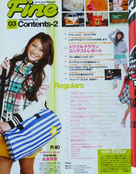 雑誌◆Fine ファイン №369【日之出出版】2009年3月◆倖田來未_画像3