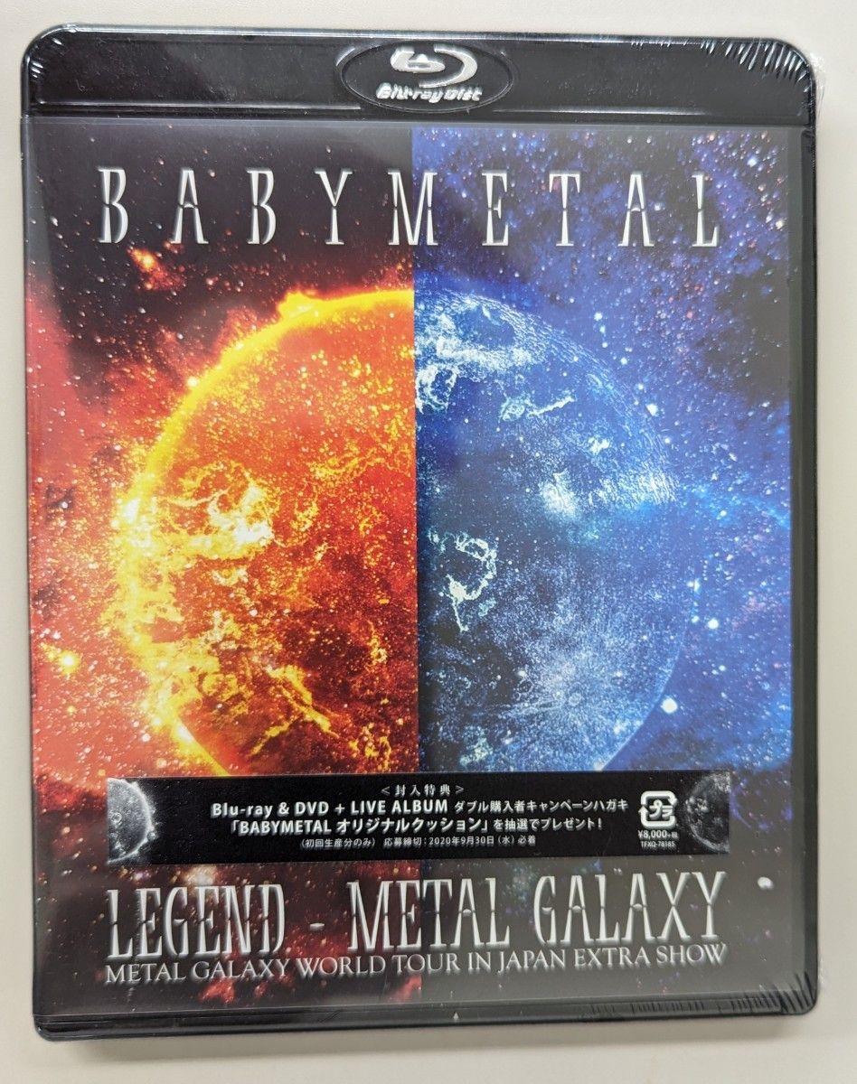 未開封 BABYMETAL LEGEND -METAL GALAXY - B Blu-ray｜Yahoo!フリマ