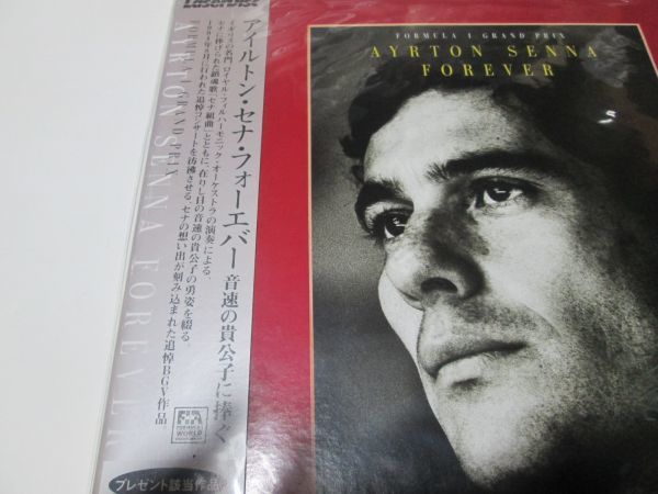 アイルトン・セナ・フォーエバー音速の貴公子に捧ぐ 送料510円の画像2